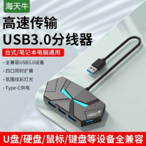 USB 3.0 & Type C