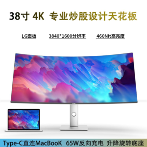 38"+ 4K Curved Monitor (165Hz)