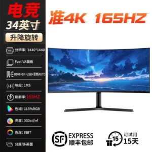 34" Ultrawide Monitor