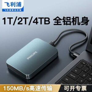 Portable External Hard Drive - 2TB